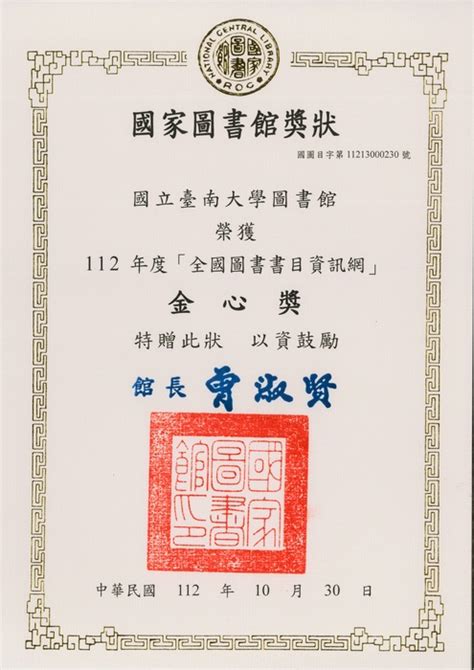 書籍名稱|全國圖書書目資訊網